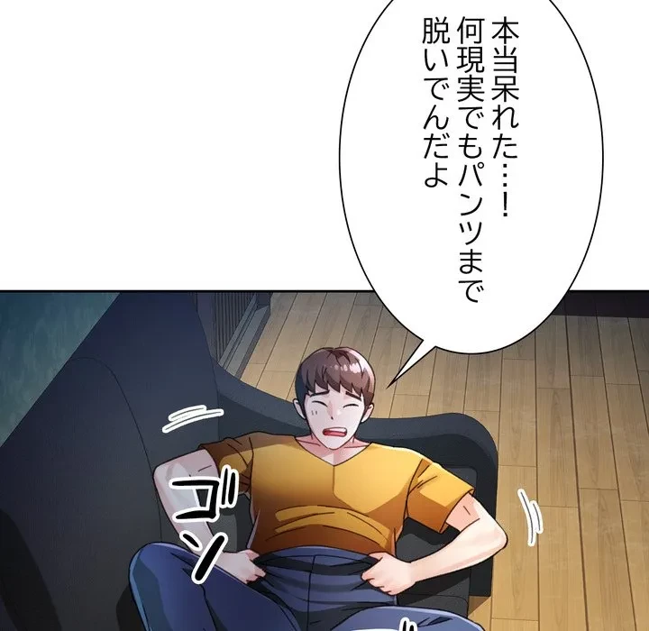 ノスタルジックアバンチュール 第72話 - 86