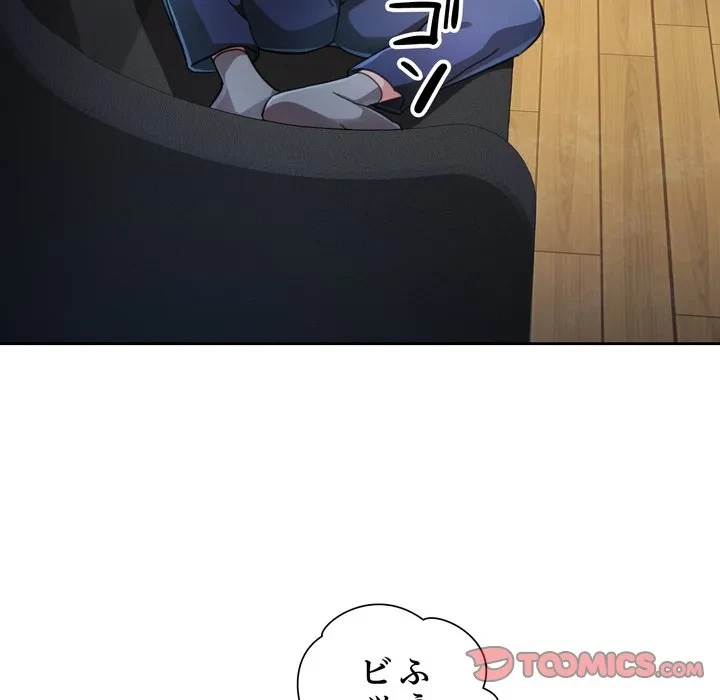 ノスタルジックアバンチュール 第72話 - 87