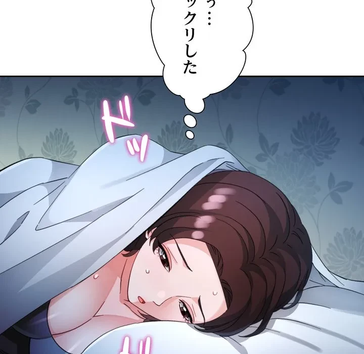 ノスタルジックアバンチュール 第72話 - 88