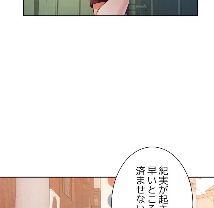 ノスタルジックアバンチュール 第72話 - 96