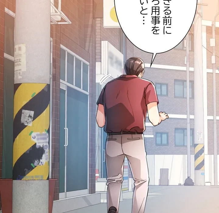 ノスタルジックアバンチュール 第72話 - 97