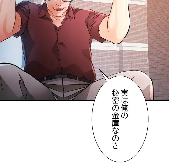 ノスタルジックアバンチュール 第72話 - 101