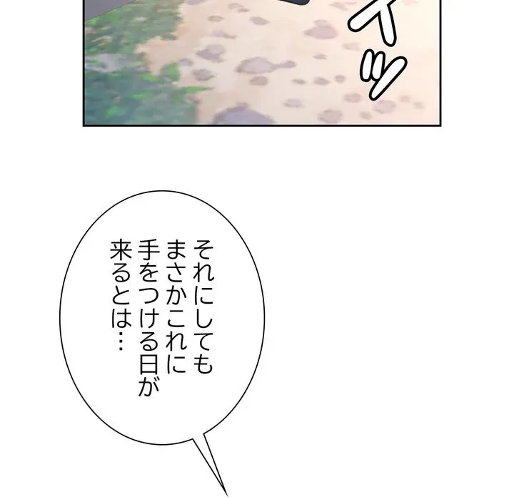 ノスタルジックアバンチュール 第72話 - 103