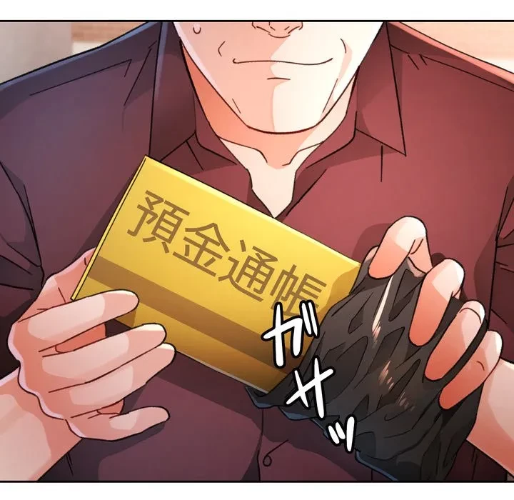 ノスタルジックアバンチュール 第72話 - 104