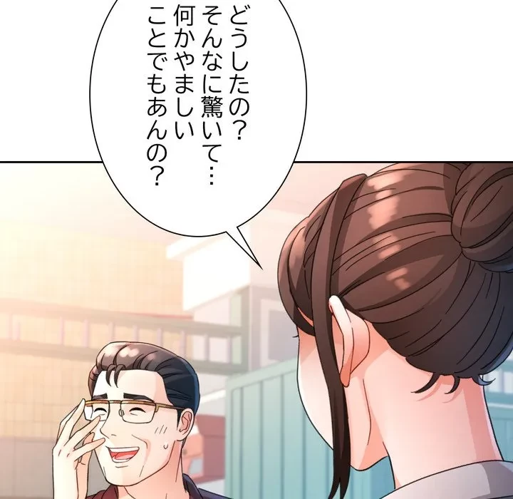 ノスタルジックアバンチュール 第72話 - 108