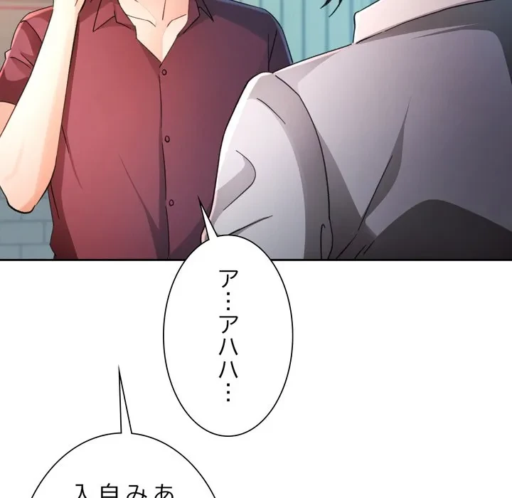 ノスタルジックアバンチュール 第72話 - 109