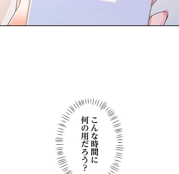 ノスタルジックアバンチュール 第72話 - 115