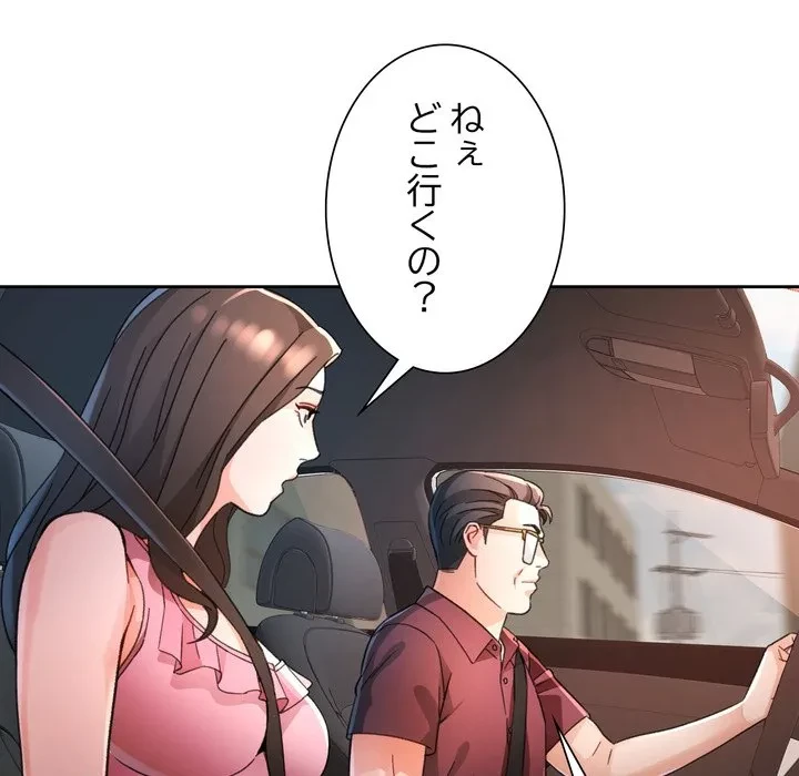 ノスタルジックアバンチュール 第72話 - 118