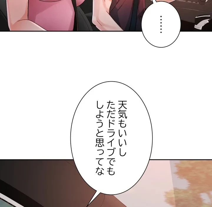 ノスタルジックアバンチュール 第72話 - 119