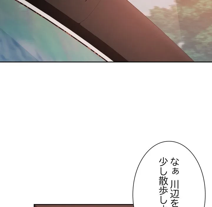 ノスタルジックアバンチュール 第72話 - 120