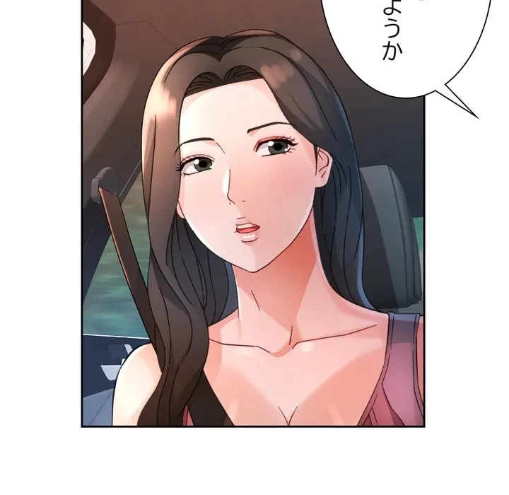 ノスタルジックアバンチュール 第72話 - 121