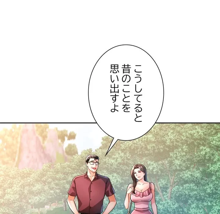 ノスタルジックアバンチュール 第72話 - 122