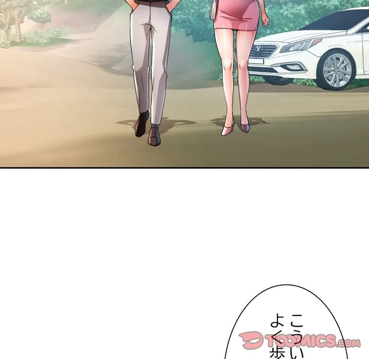 ノスタルジックアバンチュール 第72話 - 123