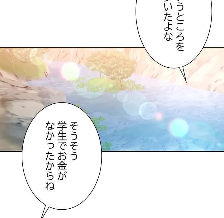 ノスタルジックアバンチュール 第72話 - 124