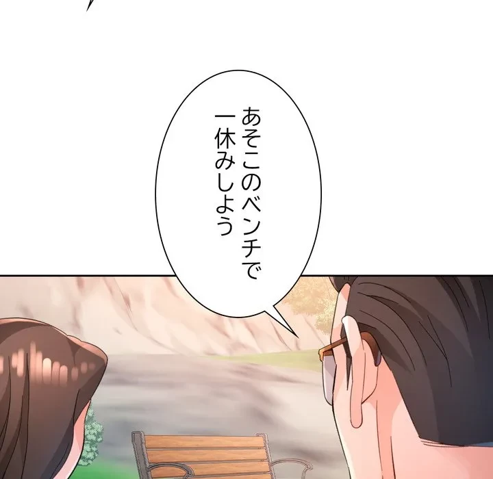 ノスタルジックアバンチュール 第72話 - 125