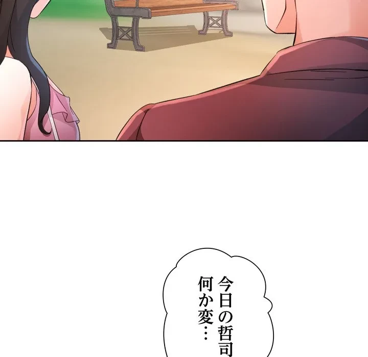 ノスタルジックアバンチュール 第72話 - 126