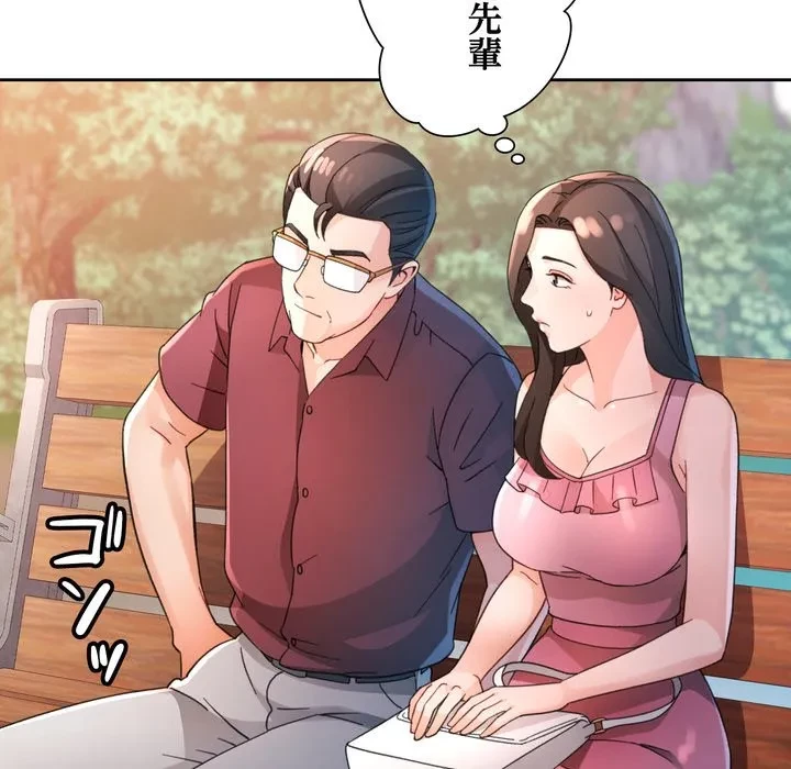 ノスタルジックアバンチュール 第72話 - 127