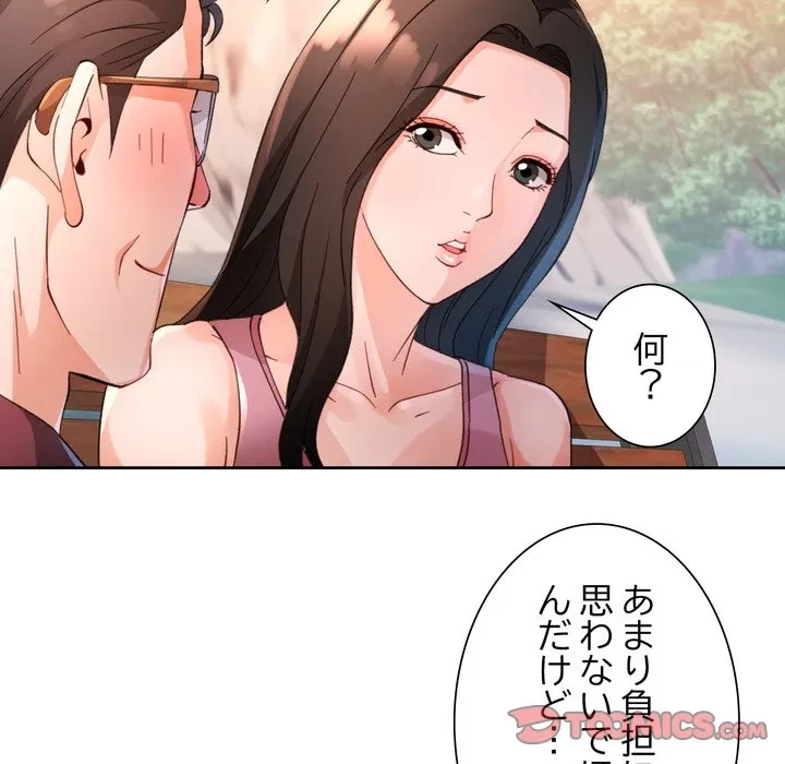 ノスタルジックアバンチュール 第72話 - 129