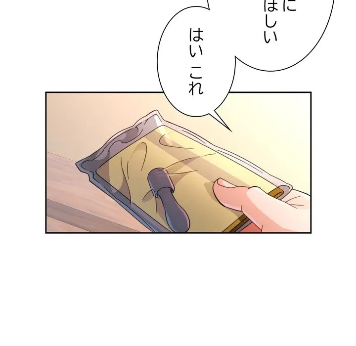 ノスタルジックアバンチュール 第72話 - 130