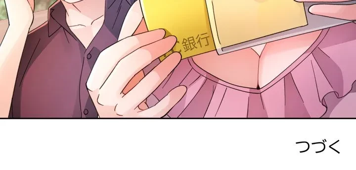 ノスタルジックアバンチュール 第72話 - 132