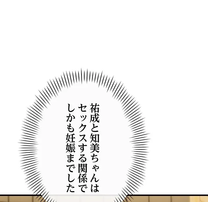 どの彼女がお好み？ 第27話 - 20