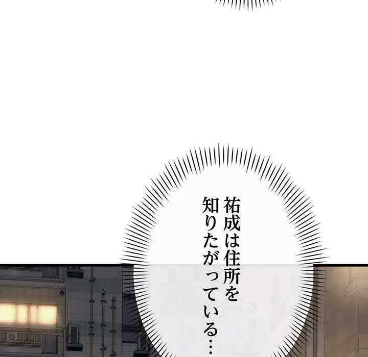 どの彼女がお好み？ 第27話 - 23