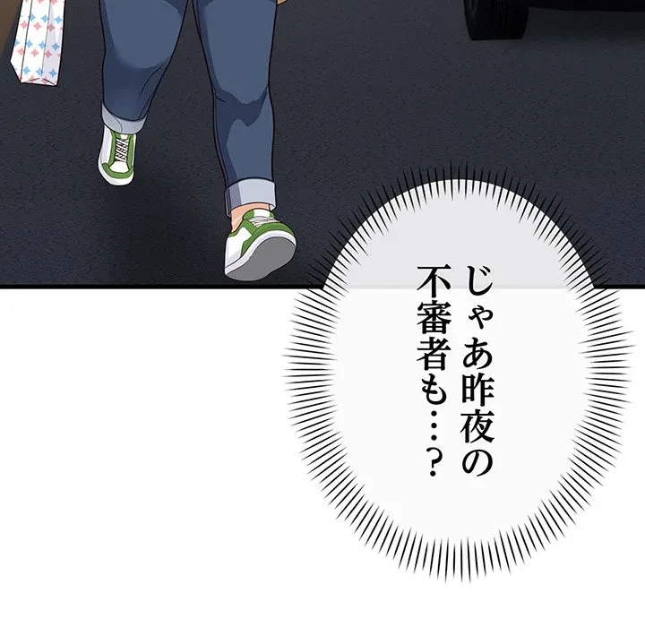 どの彼女がお好み？ 第27話 - 25