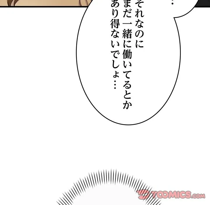 どの彼女がお好み？ 第27話 - 28