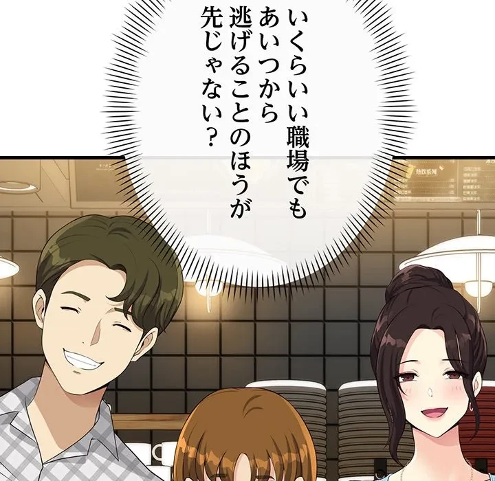 どの彼女がお好み？ 第27話 - 29