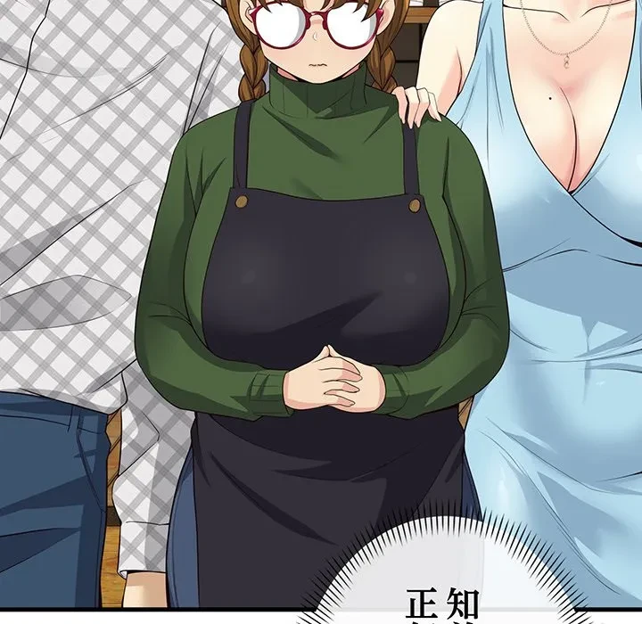 どの彼女がお好み？ 第27話 - 30