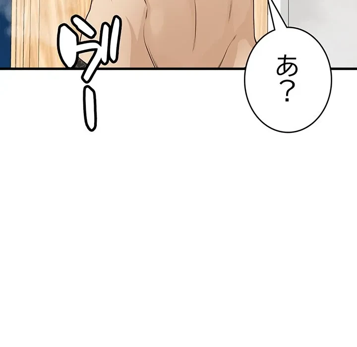 どの彼女がお好み？ 第27話 - 47