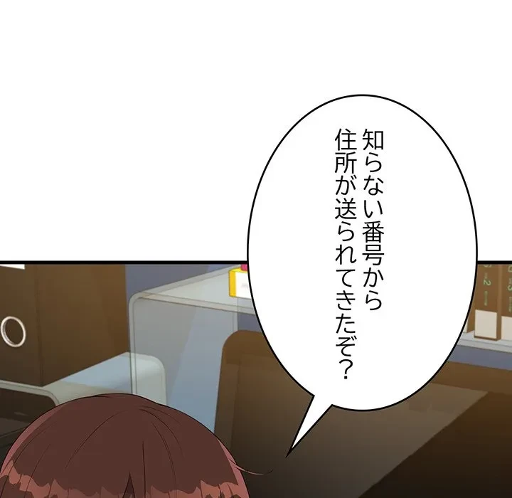 どの彼女がお好み？ 第27話 - 48