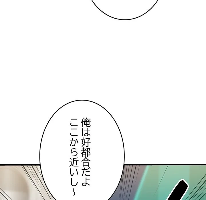 どの彼女がお好み？ 第27話 - 63