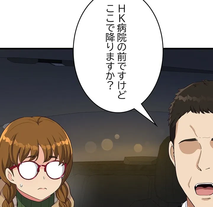 どの彼女がお好み？ 第27話 - 72