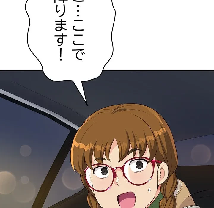 どの彼女がお好み？ 第27話 - 79