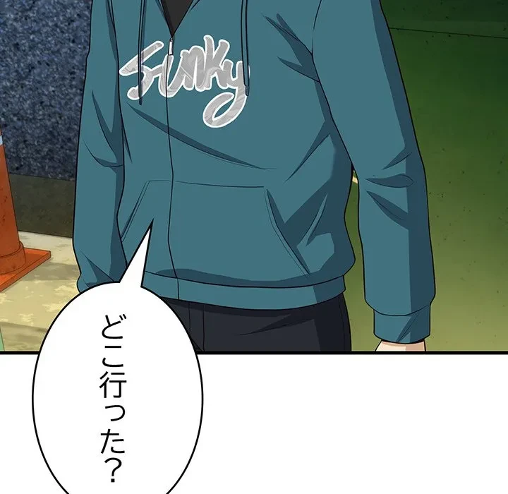 どの彼女がお好み？ 第27話 - 118