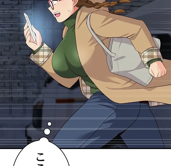 どの彼女がお好み？ 第27話 - 123