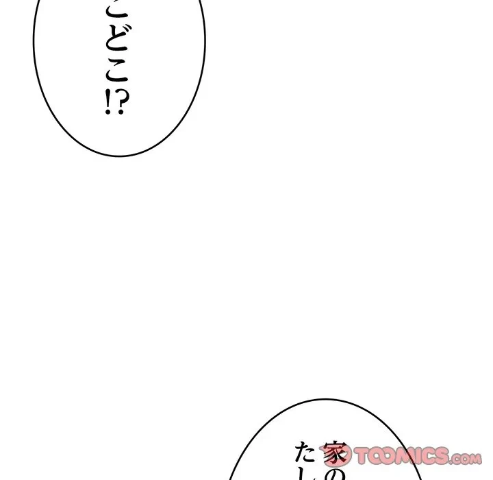 どの彼女がお好み？ 第27話 - 124