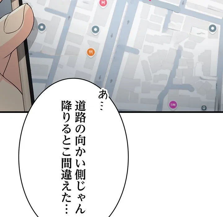 どの彼女がお好み？ 第27話 - 126