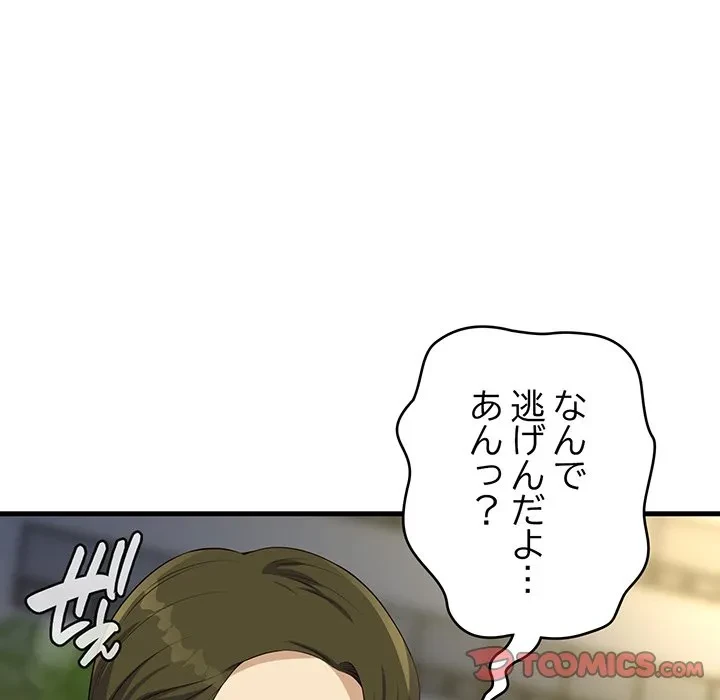 どの彼女がお好み？ 第27話 - 148