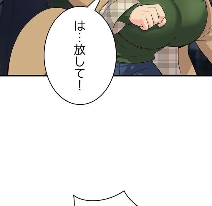 どの彼女がお好み？ 第27話 - 150