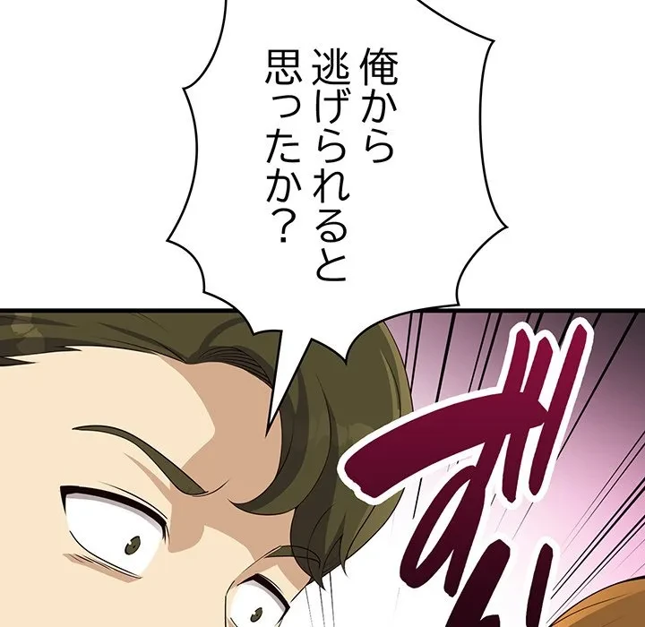 どの彼女がお好み？ 第27話 - 151