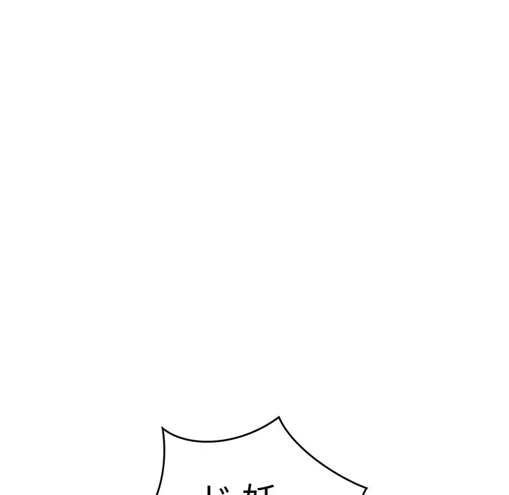 どの彼女がお好み？ 第27話 - 159