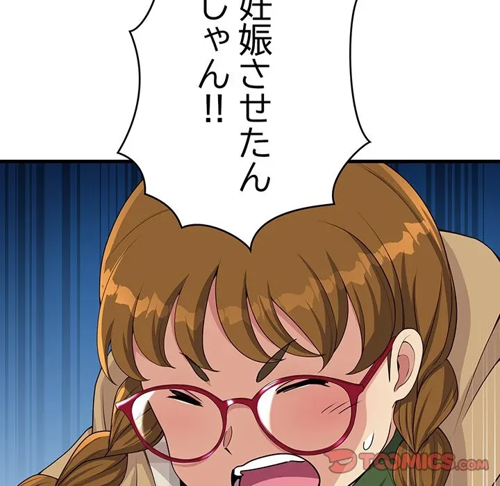 どの彼女がお好み？ 第27話 - 160