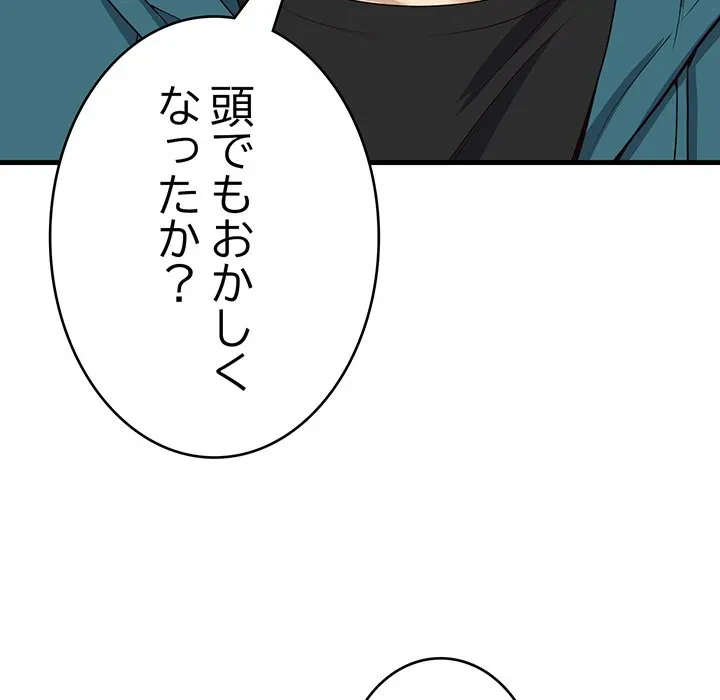どの彼女がお好み？ 第27話 - 164