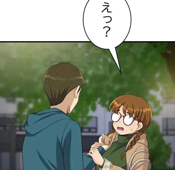 どの彼女がお好み？ 第27話 - 165