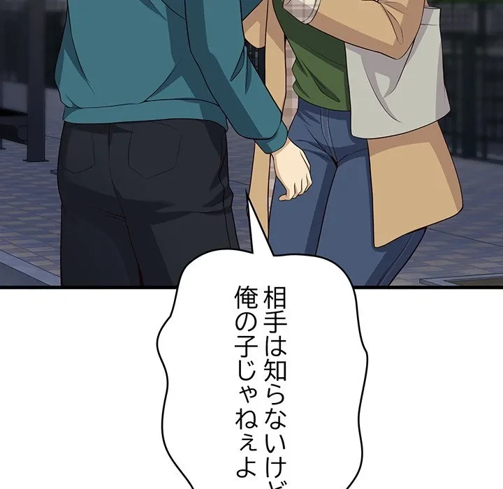 どの彼女がお好み？ 第27話 - 166