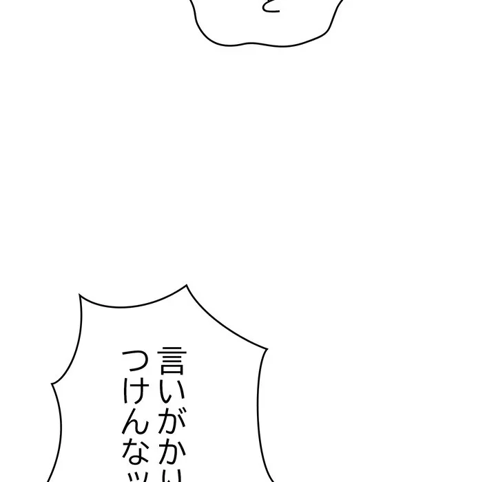 どの彼女がお好み？ 第27話 - 167