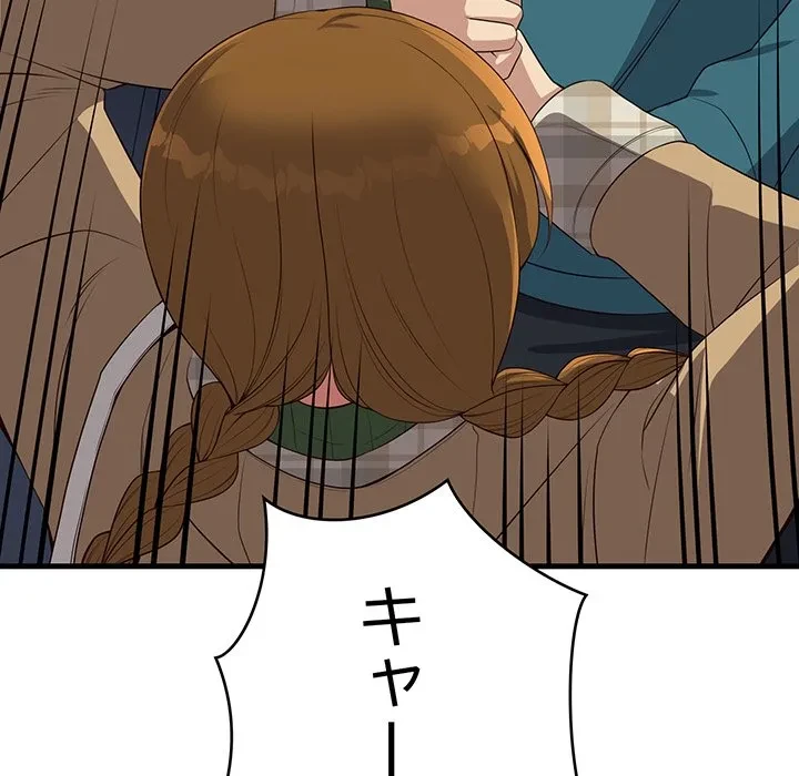 どの彼女がお好み？ 第27話 - 170