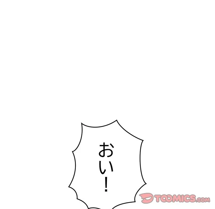 どの彼女がお好み？ 第27話 - 172